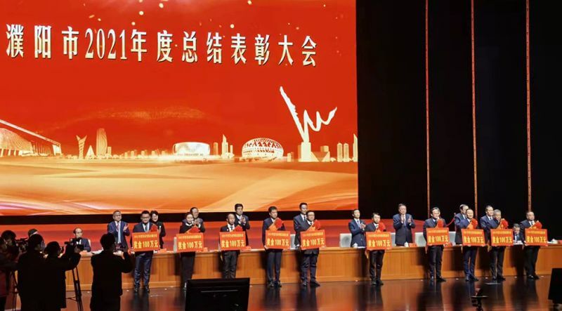 388vip太阳集团荣获2021年度濮阳市凸起贡献企业