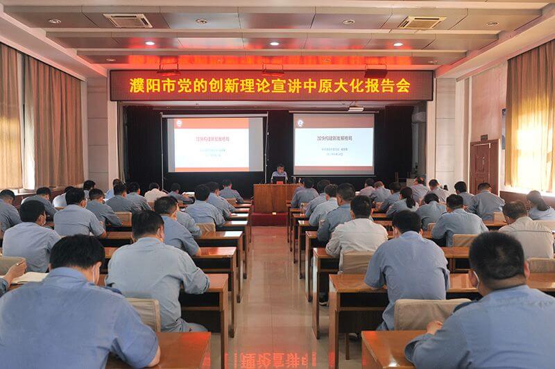 濮阳市党的创新理论宣讲汇报会 走进388vip太阳集团