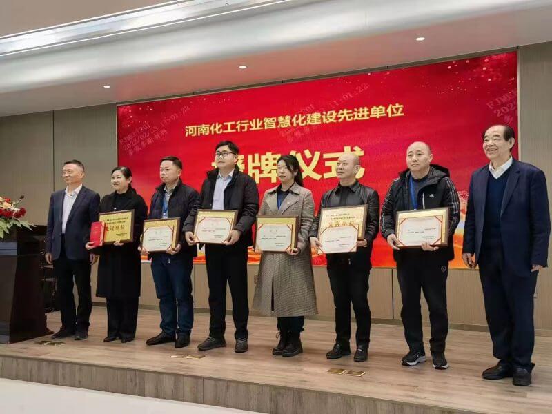 388vip太阳集团公司荣获 “河南省石油和化工行业智慧化建设先进单元”