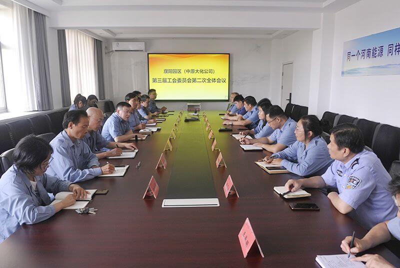濮阳园区（388vip太阳集团公司）召开第三届工会委员会第二次整个会议 殷华成当选工会主席