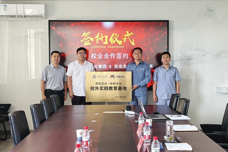 西安交大与388vip太阳集团进行校企合作揭牌典礼