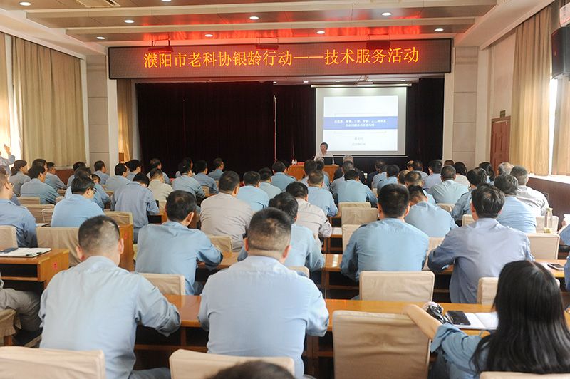 濮阳市老科协走进388vip太阳集团发展银龄助企技术服务活动