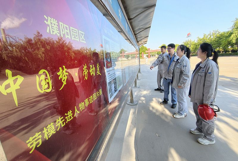 濮阳园区进杏装中国梦·劳动美”劳模先进事迹图片展