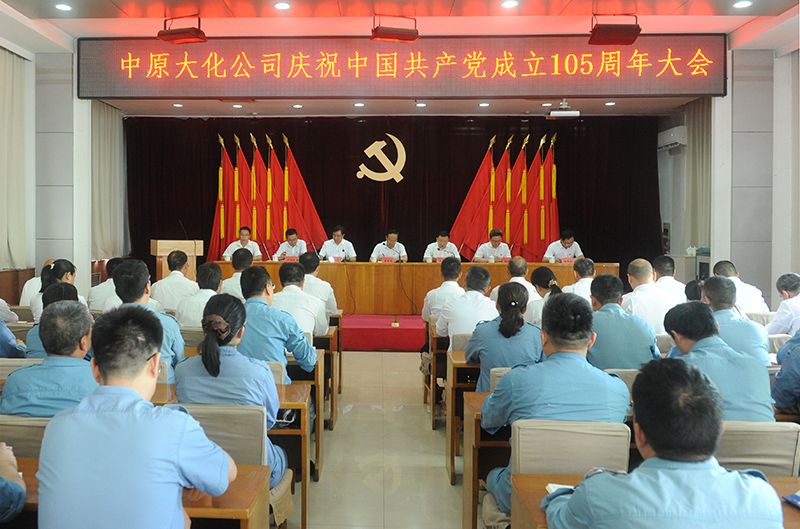 388vip太阳集团公司召开庆祝中国共产党成立105周年大会